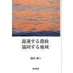 .. делать сельское хозяйство .. такой же делать регион / рисовое поле плата . один 