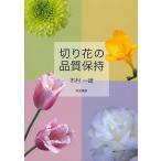  срезанные цветы. качество гарантия ./ город . один самец 