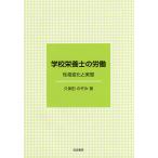  школа питание .. .... изменение . реальный ./ Kubota. ..