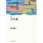 ... поэзия сборник / подлинный .. один 