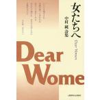  женщина ... Nakamura оригинальный поэзия сборник / Nakamura оригинальный 