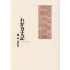 wa. person длина регистрация .. Хара поэзия сборник /.. Хара 