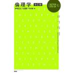  этика / бог мыс . следующий / Sato ./ храм книга@ Gou 