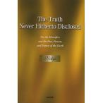 The Truth Never Hitherto Disclosed On the Hereafter,and the Past,Present,a