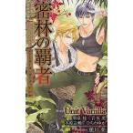 密林の覇者(スター)/UnitVanilla