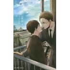 こい、こわれ/椎崎夕/ゆき林檎