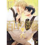 �S�����K�N Maiden Rose 4