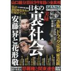 実話ナックルズアーカイブス VOL.2