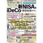  инвестирование начинающий тоже sg возможен ........ новый NISA&amp;iDeCo.. налог инвестирование ....2024 год решение версия /. глициния futoshi ./. глициния ..