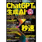 ChatGPT&amp; сырой .AI сильнейший практика практическое применение .