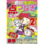 点つなぎパーク&ファミリー 葉桜特別号