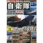  собственный .. самый передний линия страна .. настоящий . оборудование. эволюция . тщательный анатомия 2025