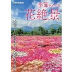  сезон .... цветок ../ путешествие 