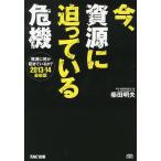  сейчас,. источник ....... машина 2013-14 новейший версия / Shibata Akira Хара 