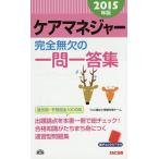  уход ma винт .- совершенно нет нет. один . один . сборник 2015 год версия /TAC благосостояние . экспертиза меры команда 