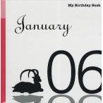  мой * день рождения * книжка 1 месяц 6 день 