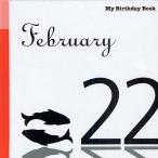  мой * день рождения * книжка 2 месяц 22 день 