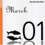  мой * день рождения * книжка 3 месяц 1 день 