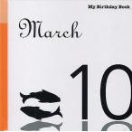  мой * день рождения * книжка 3 месяц 10 день 