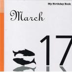  мой * день рождения * книжка 3 месяц 17 день 