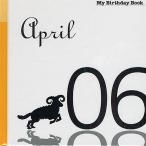  мой * день рождения * книжка 4 месяц 6 день 