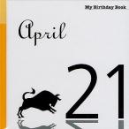  мой * день рождения * книжка 4 месяц 21 день 