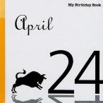  мой * день рождения * книжка 4 месяц 24 день 