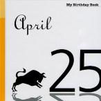  мой * день рождения * книжка 4 месяц 25 день 