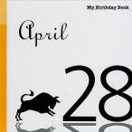  мой * день рождения * книжка 4 месяц 28 день 