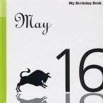  мой * день рождения * книжка 5 месяц 16 день 