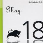  мой * день рождения * книжка 5 месяц 18 день 