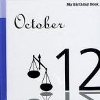  мой * день рождения * книжка 10 месяц 12 день 
