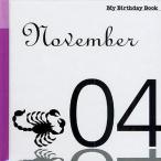  мой * день рождения * книжка 11 месяц 4 день 