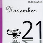  мой * день рождения * книжка 11 месяц 21 день 