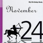  мой * день рождения * книжка 11 месяц 24 день 