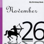  мой * день рождения * книжка 11 месяц 26 день 