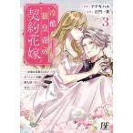  холодный ... император. договор невеста [. передний. семья .. нет ]. выбрасывать ......,. человек страна . love сделано .. стать до 3/nanaki Hal / 100 . один новый 