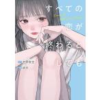  все. ..... как ./ зима . ночь пустой /. месяц 