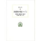 . body различные часть. применение относительно 2/ галет nos/ склон .. самец / Ikeda . Taro 