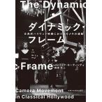  динамик * рама классика . Hollywood фильм что касается камера. движение / Patrick * ключ ting/ лес книга@ свет 