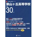 . гора ke. старшая средняя школа 30 отчетный год для 