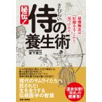 ..! samurai. защита окружающих объектов . сильнейший высшее смысл. [.. становится ..]. видеть . разряд ./. внизу . три 