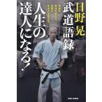  saec . будо язык запись жизнь. . человек стать! слова .. body . поменять. слова . сырой . person . поменять./ saec .