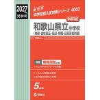  Wakayama префектура . неполная средняя школа ( направление .* старый . рисовое поле .* рисовое поле сторона *
