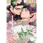  цветок ....... делать ../..