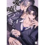  love .. ложь есть kun 1/someco