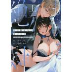  абсолютный .. нет .. жизнь .Dom/Sub Universe сверху /poco./. гора ...