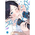 ショッピング梨 ブルーハートドロップス/乙梨ナギ