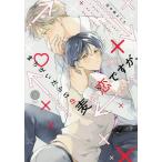 まちがいだらけの麦の恋ですが、/田中森よ