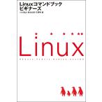 Linuxコマンドブックビギナーズ / 川口拓之 / 田谷文彦 / 三澤明
